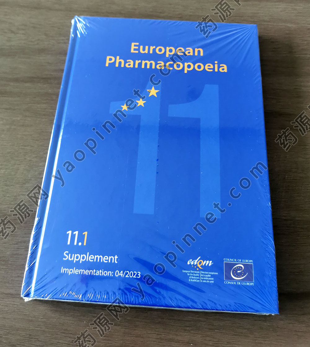 EP11.1 歐洲游藥典11 增補1